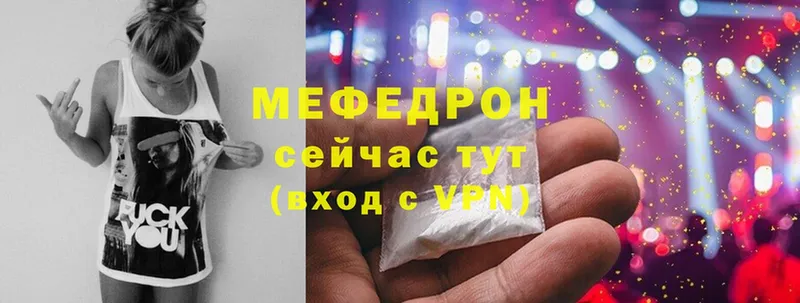 Мефедрон mephedrone  закладки  Лодейное Поле 