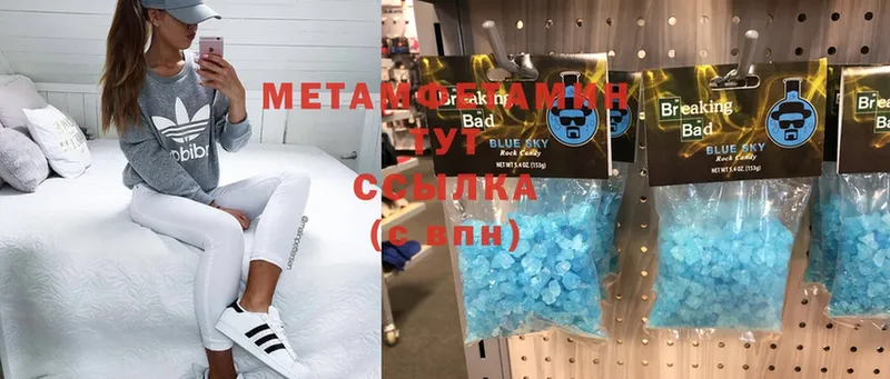 где купить   Лодейное Поле  МЕТАМФЕТАМИН Methamphetamine 