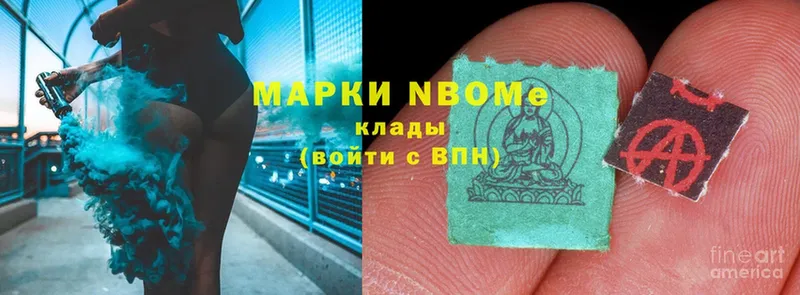 Марки N-bome 1500мкг  цены   Лодейное Поле 